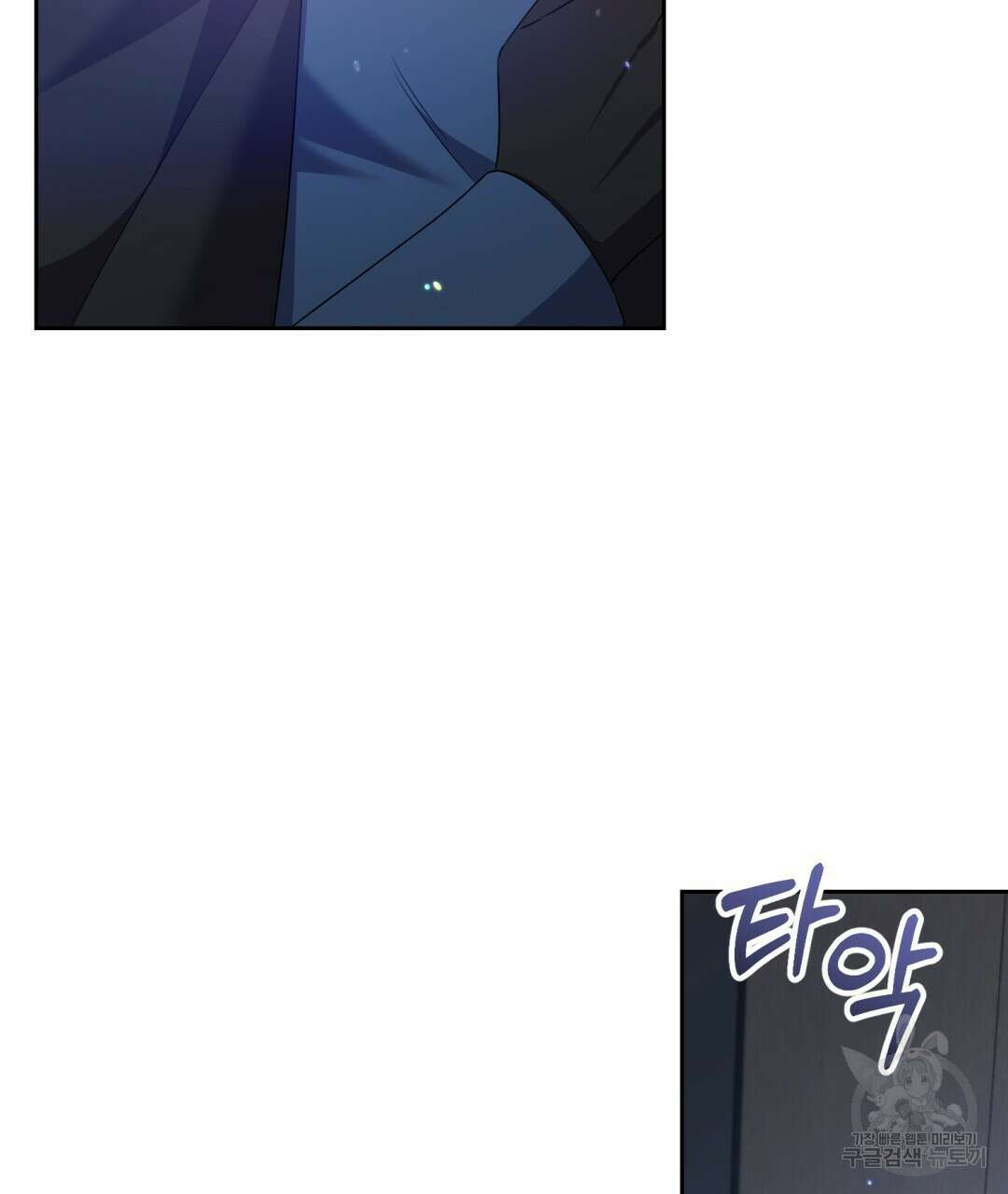 경배의 꽃 38화 28