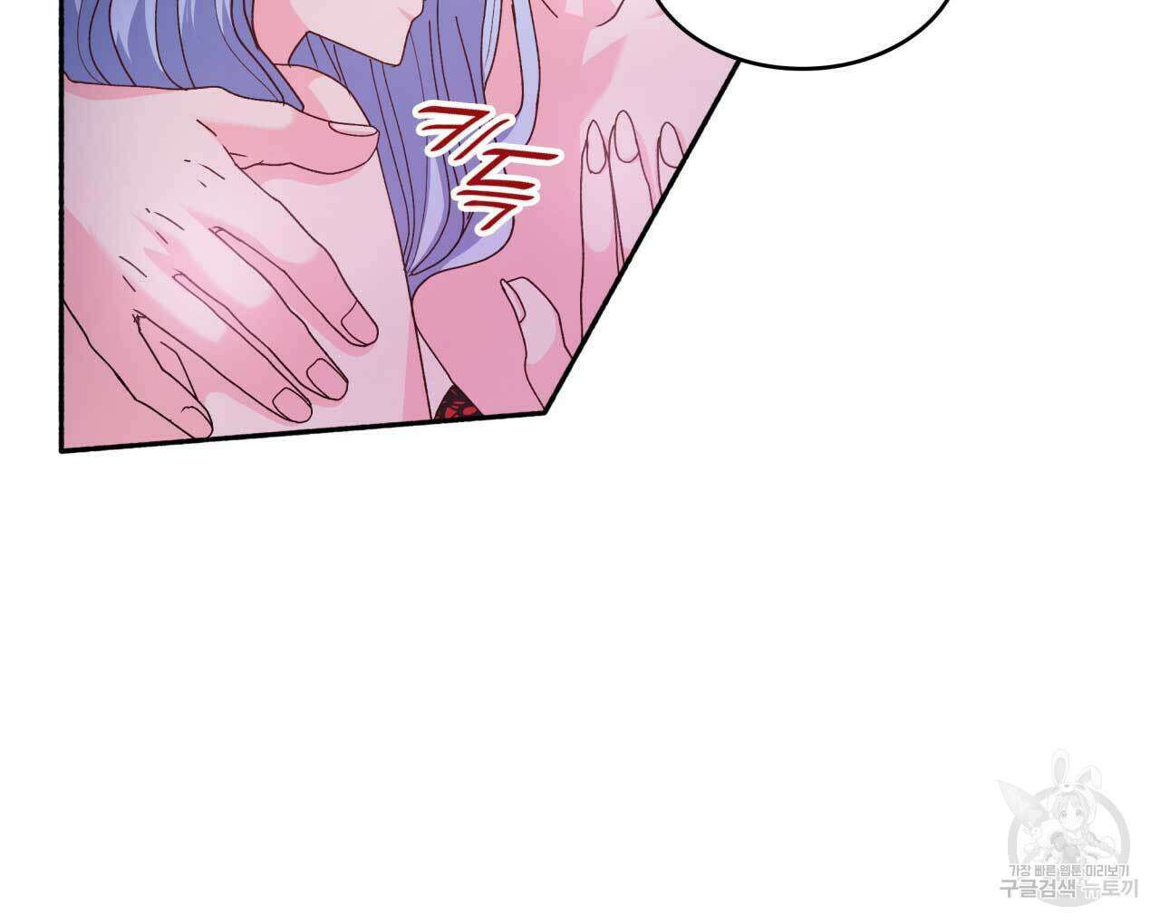 사랑받기 원하지 않는다 29화 23