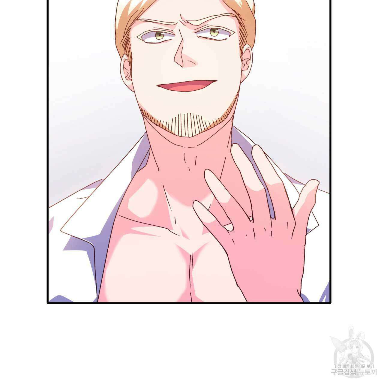 사랑받기 원하지 않는다 29화 32