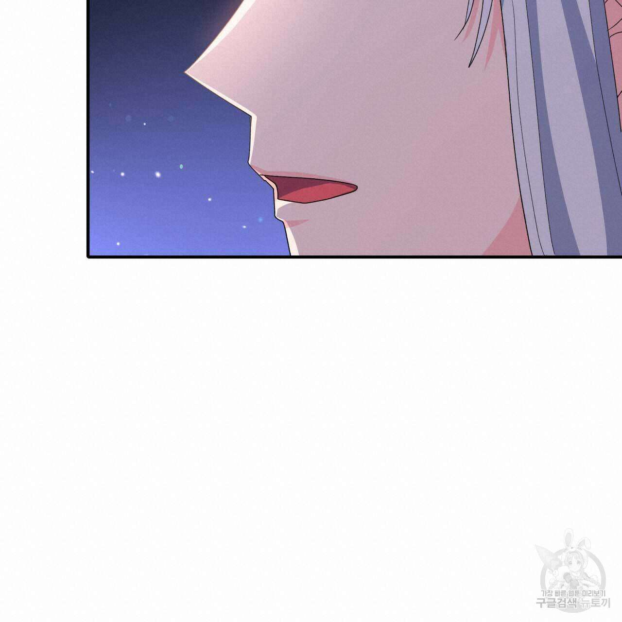 사랑받기 원하지 않는다 29화 38