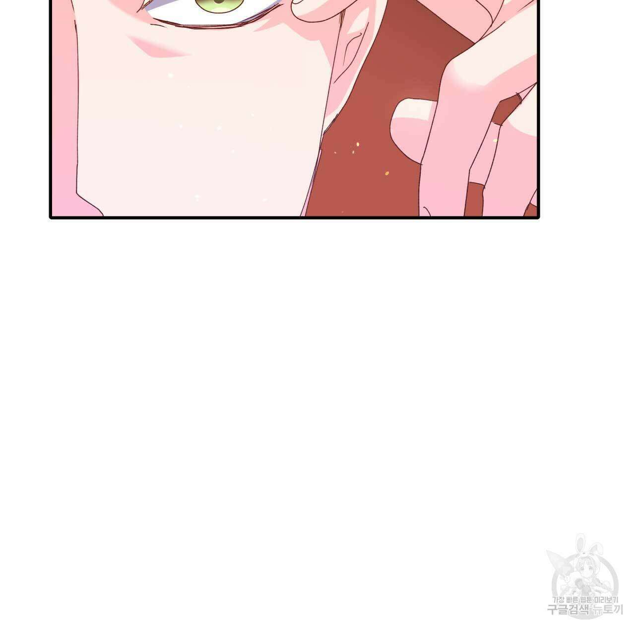 사랑받기 원하지 않는다 29화 40