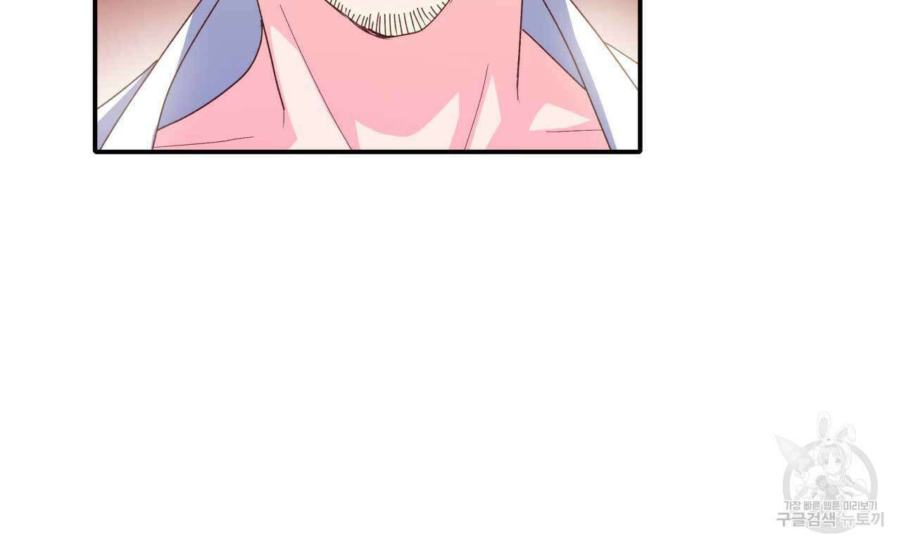사랑받기 원하지 않는다 29화 48