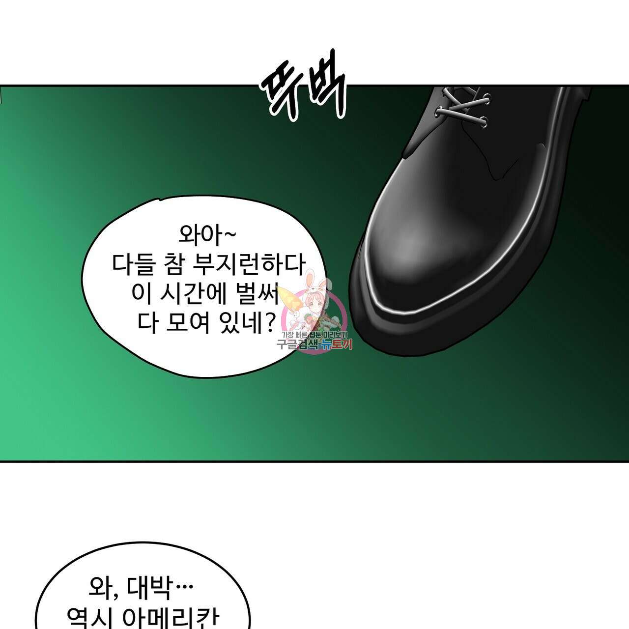 막상막하 26화 1