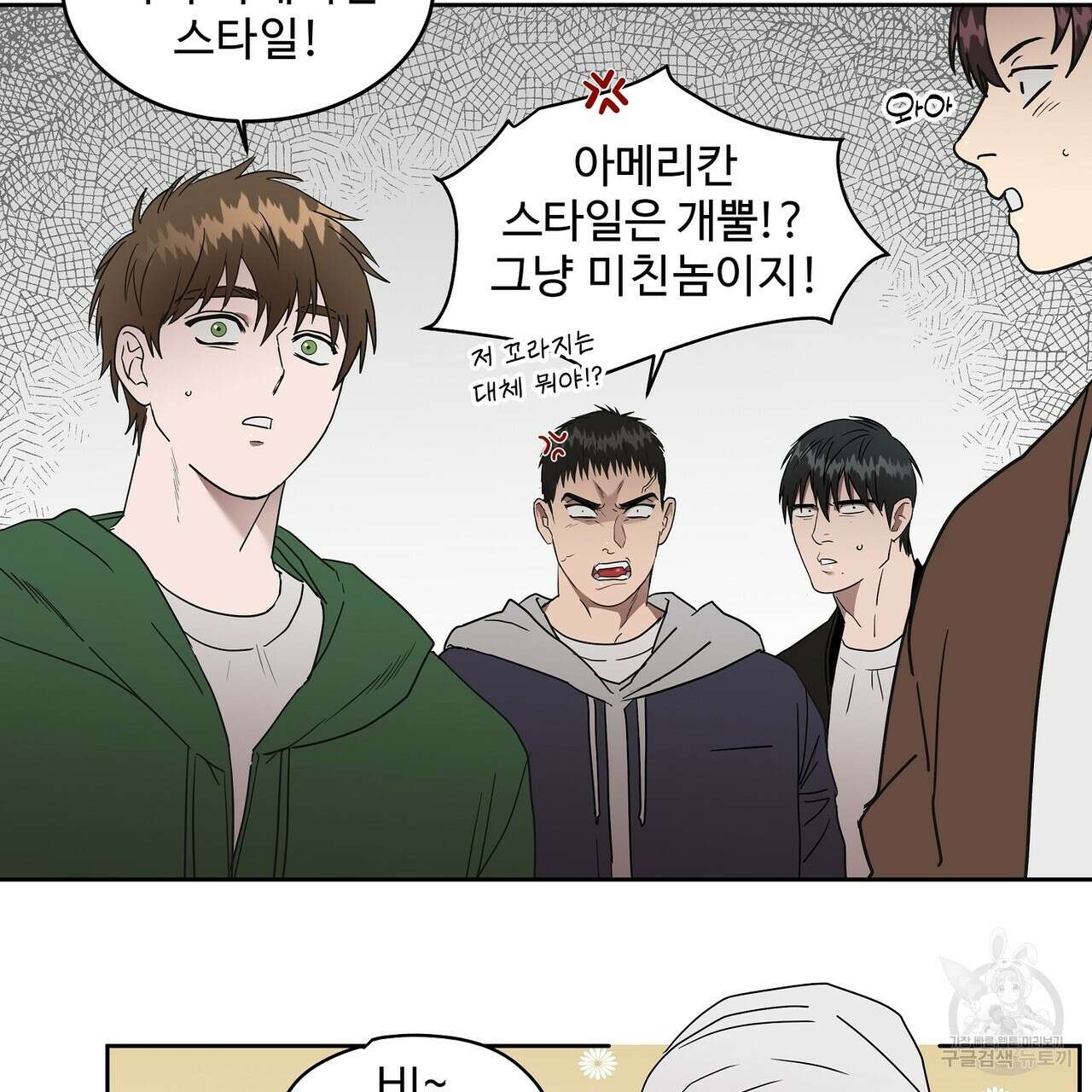 막상막하 26화 2