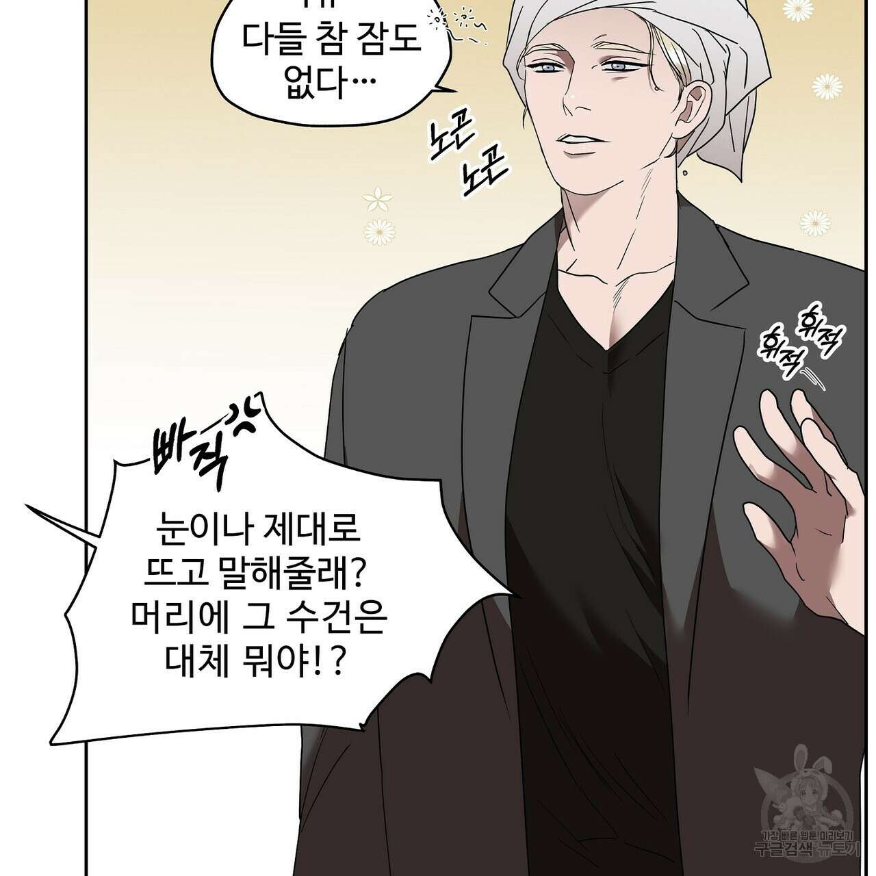 막상막하 26화 3