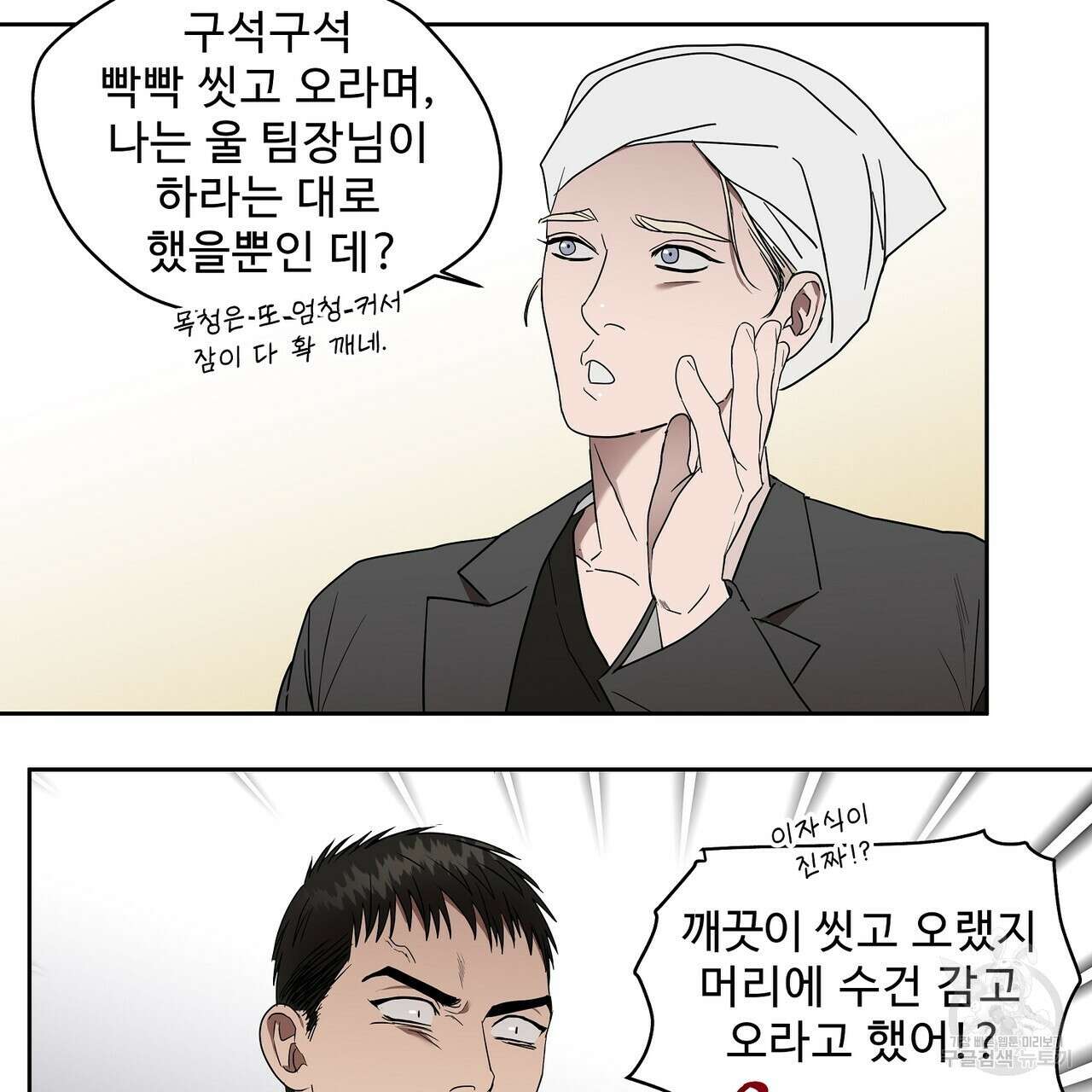 막상막하 26화 5