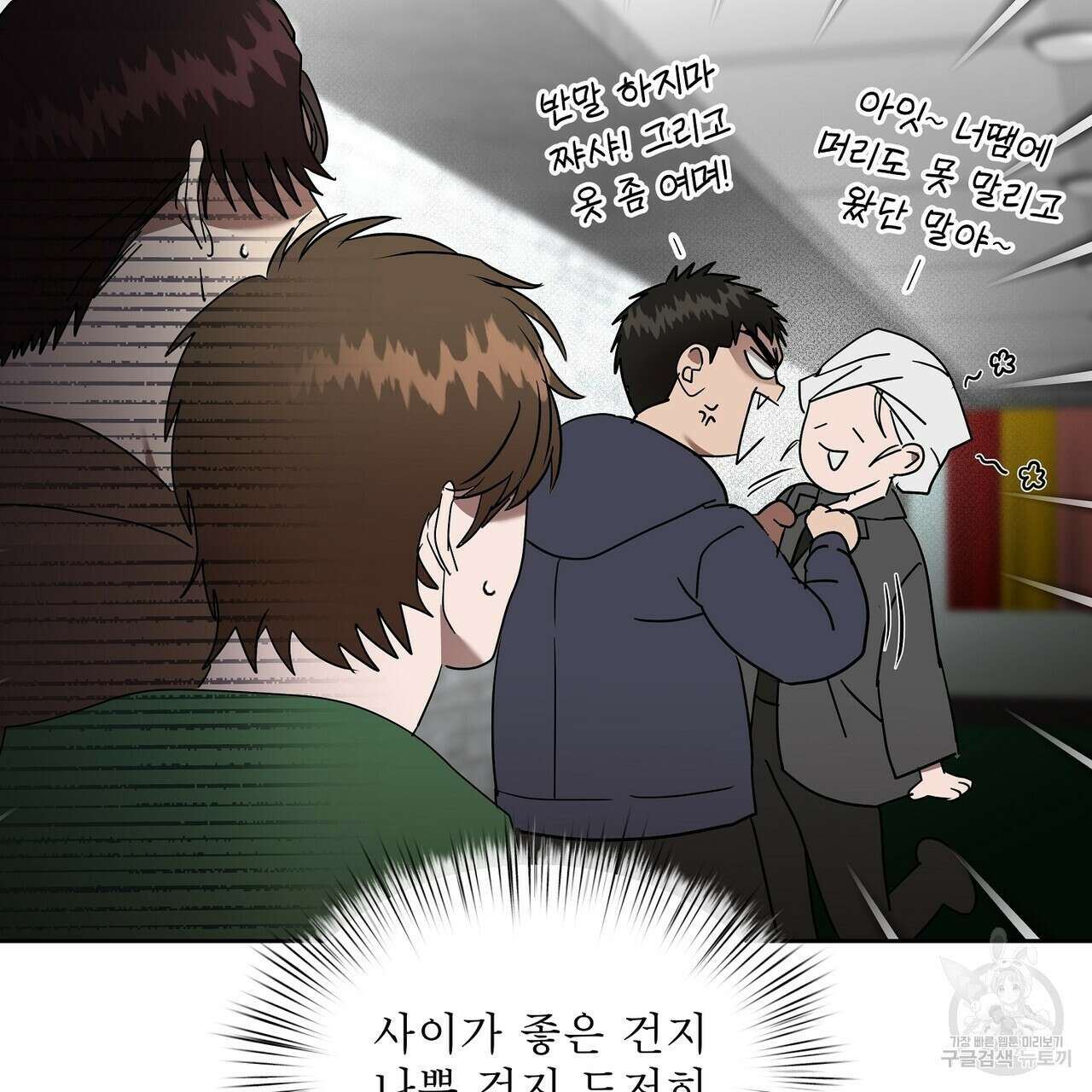 막상막하 26화 7