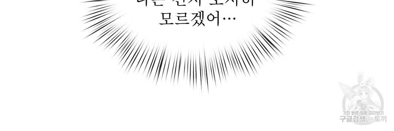 막상막하 26화 8