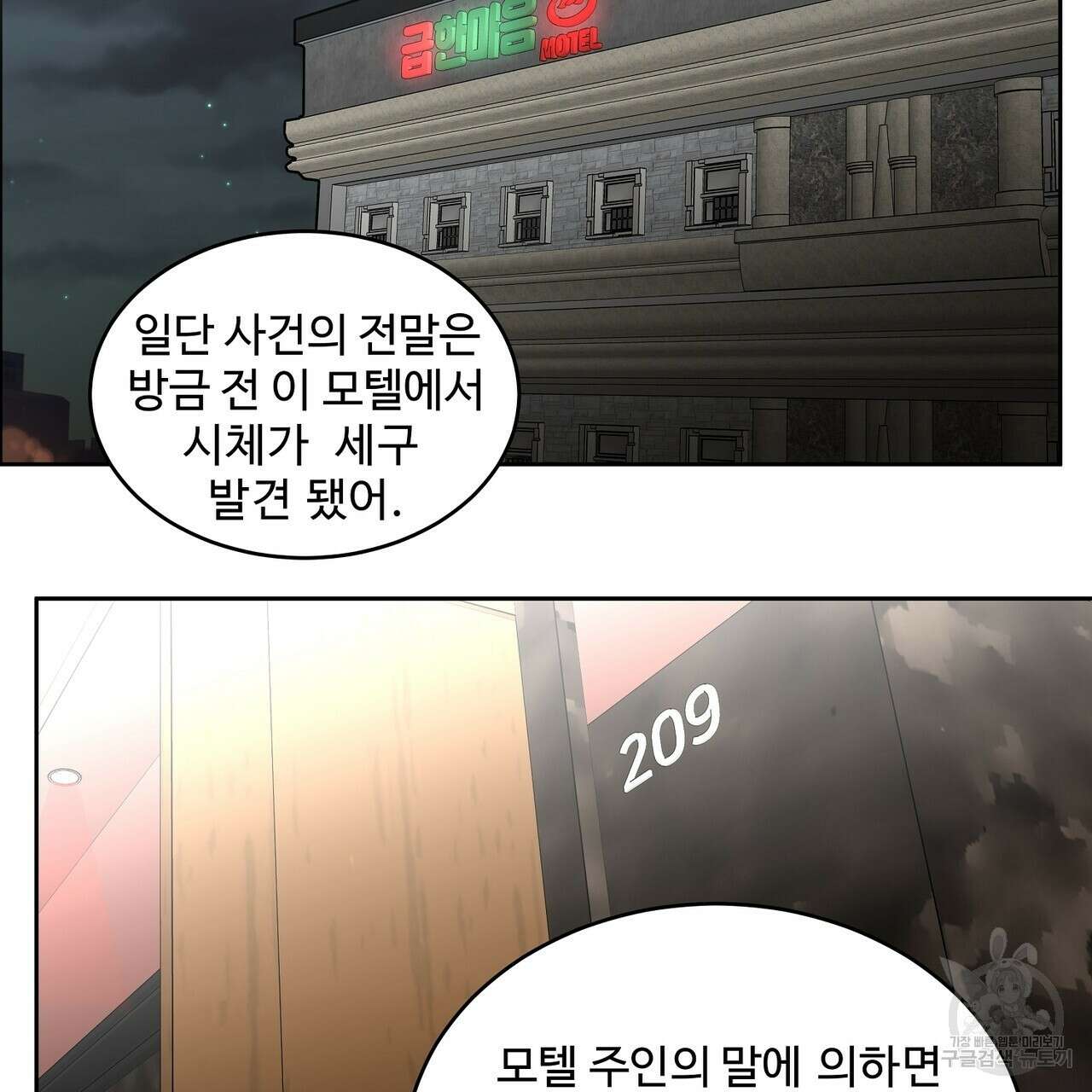 막상막하 26화 11