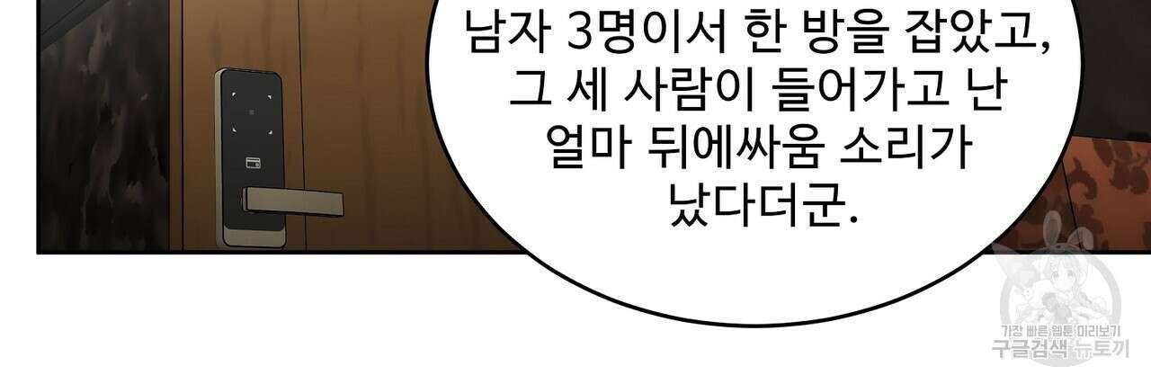 막상막하 26화 12
