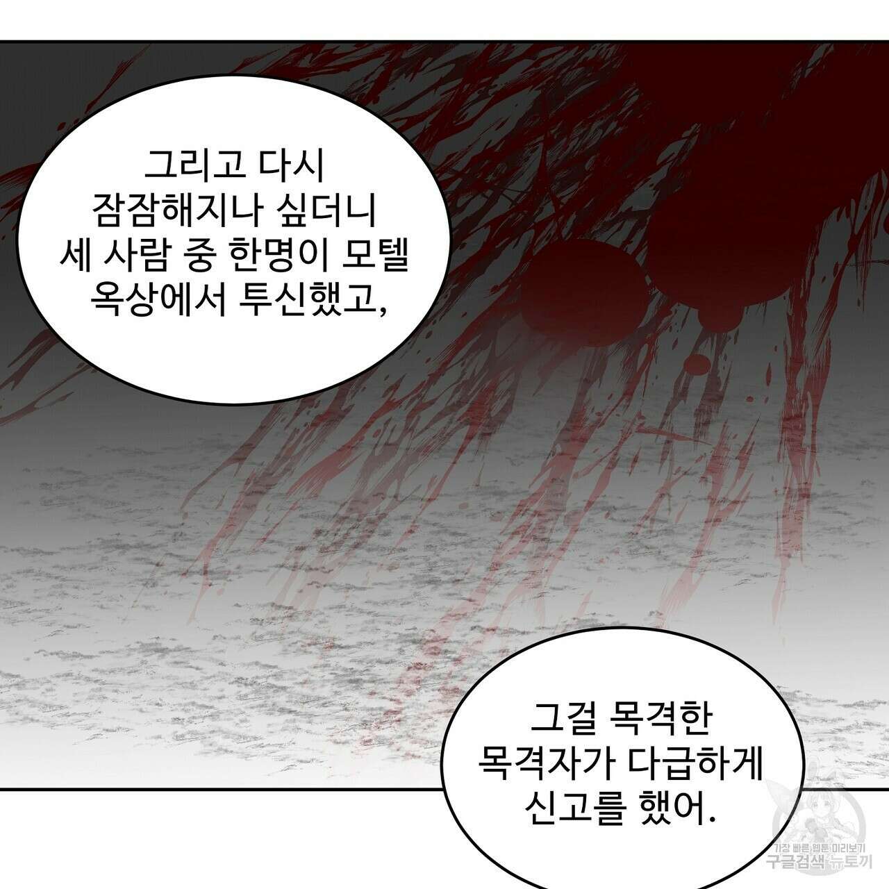 막상막하 26화 13