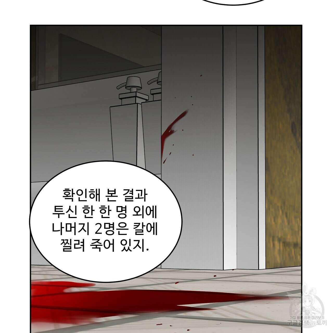 막상막하 26화 14
