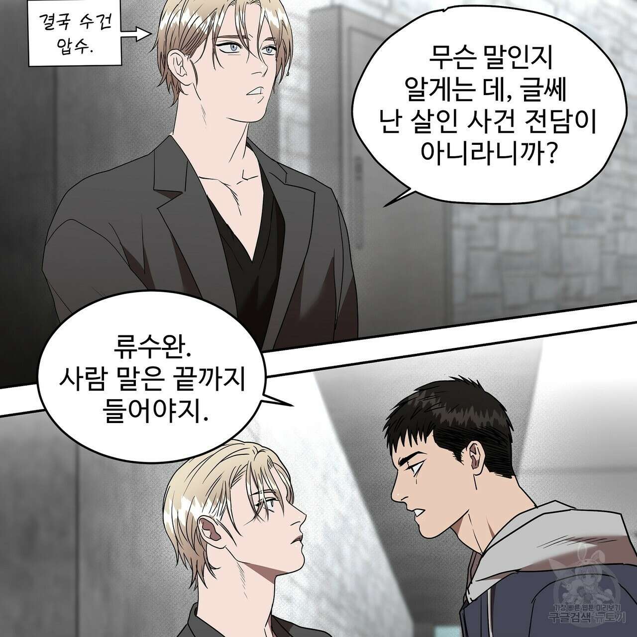 막상막하 26화 17