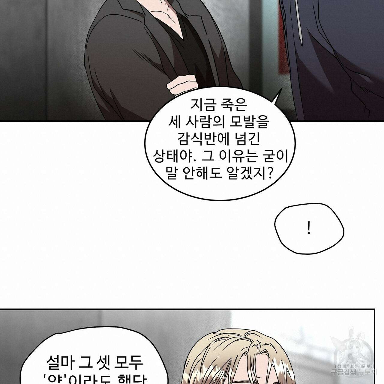 막상막하 26화 18