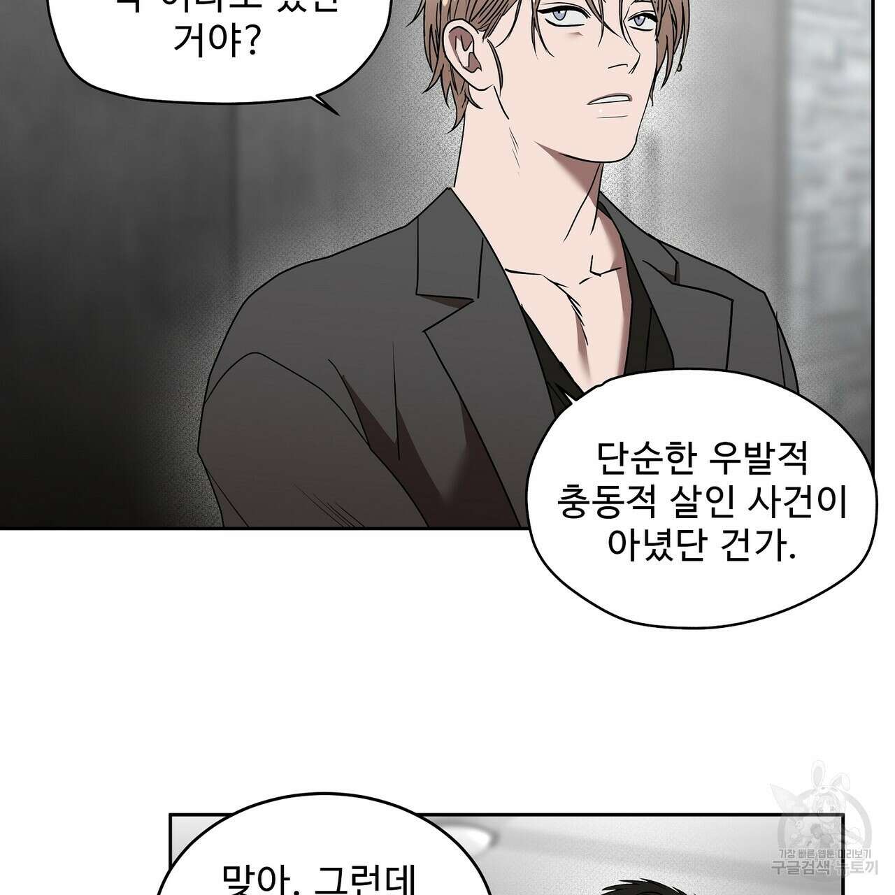 막상막하 26화 19