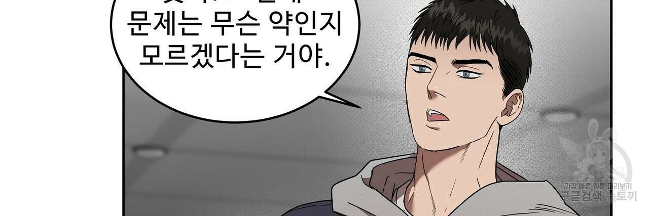 막상막하 26화 20