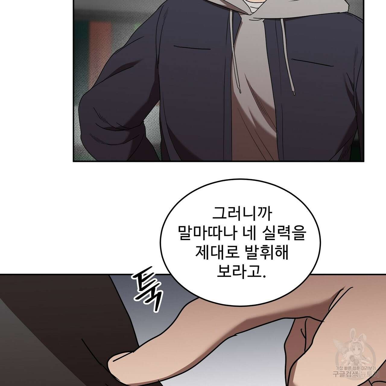막상막하 26화 21