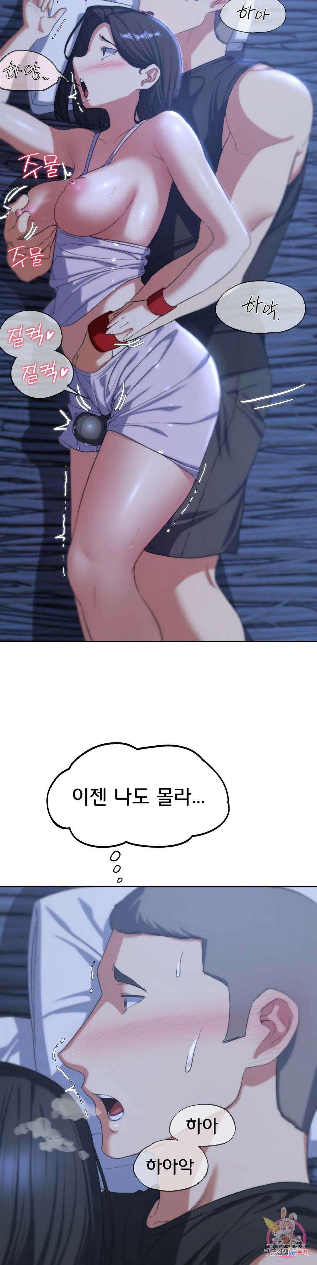 3학년 5반 32화 불침번(3) 8