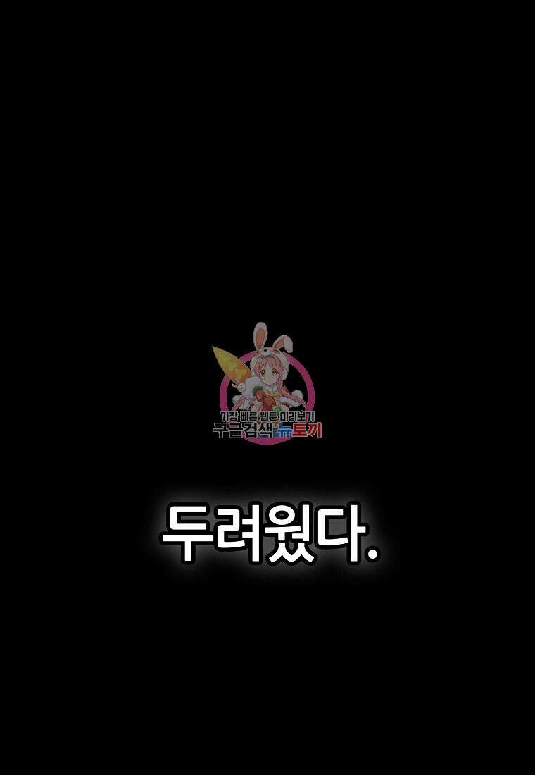 검은 머리 전술 천재 31화 1