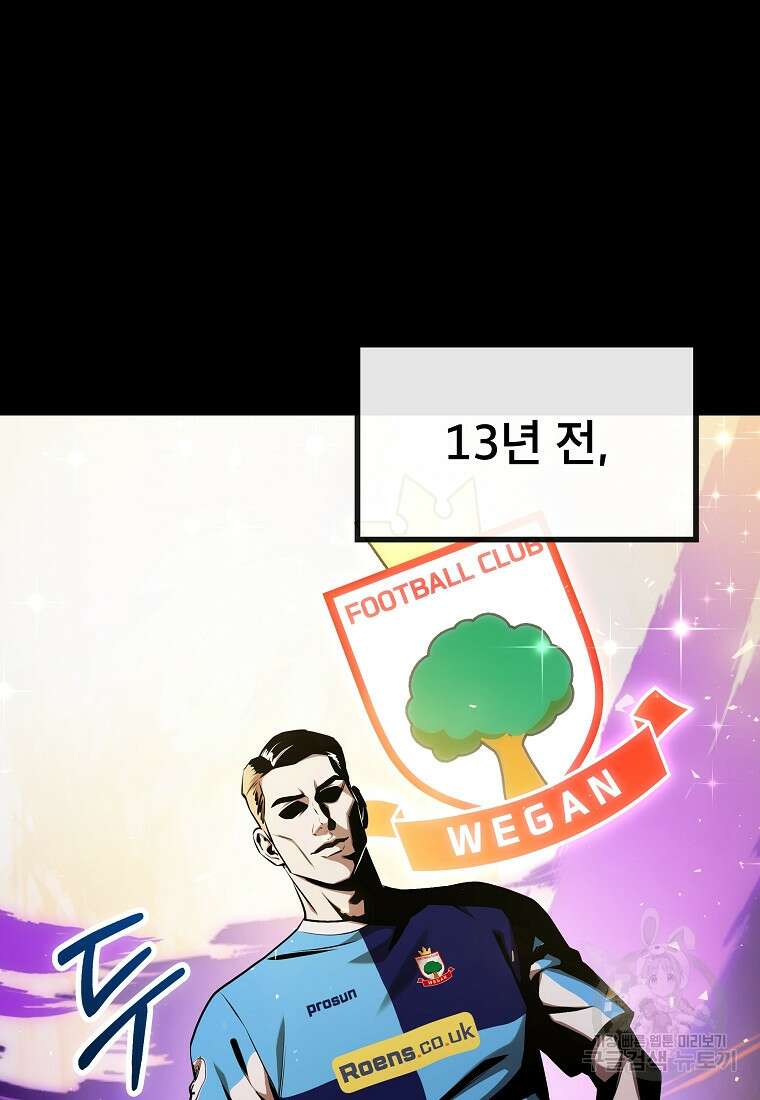 검은 머리 전술 천재 31화 2