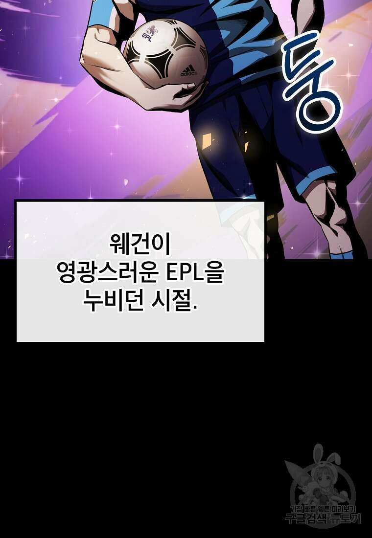 검은 머리 전술 천재 31화 3