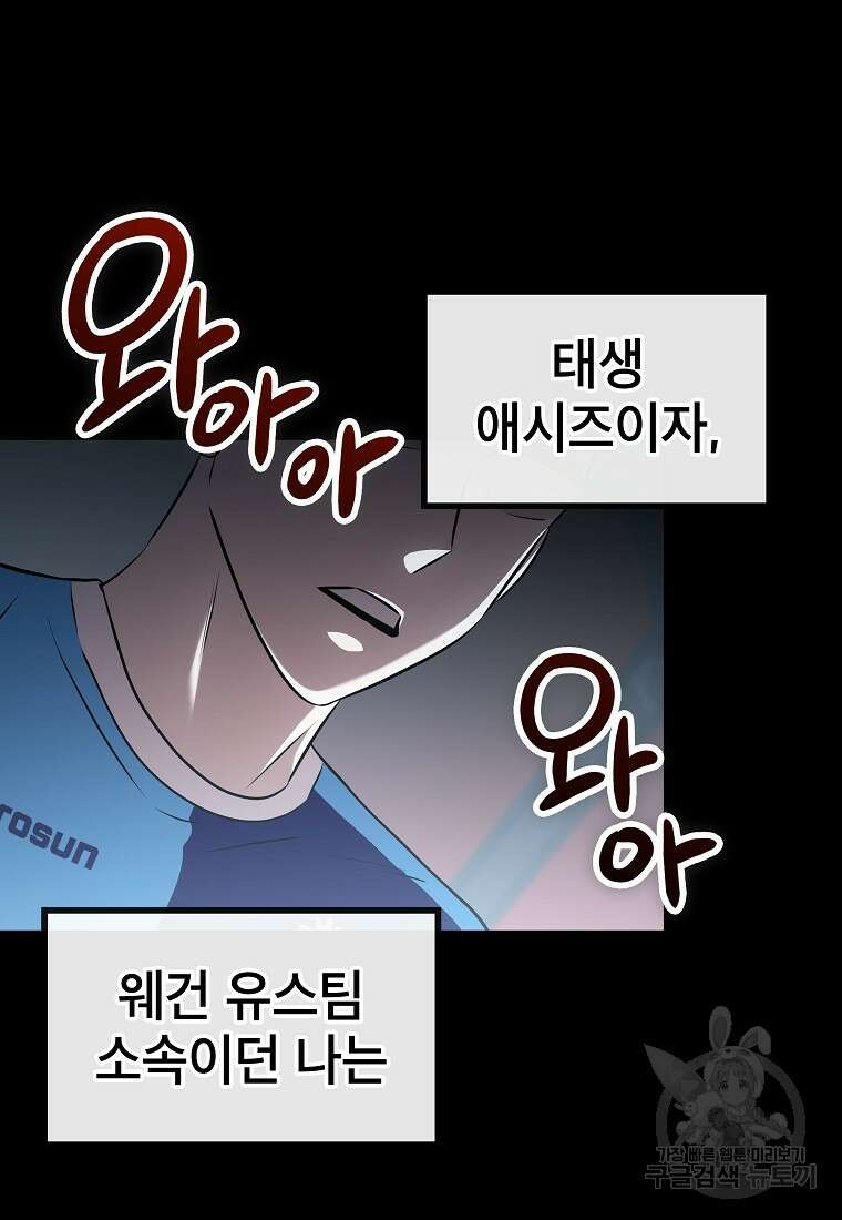 검은 머리 전술 천재 31화 4