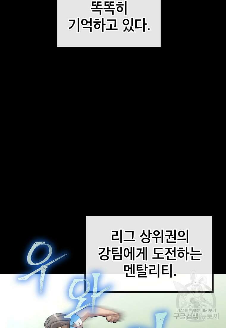 검은 머리 전술 천재 31화 6