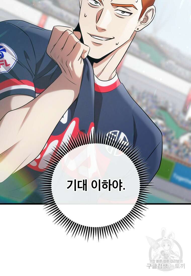 검은 머리 전술 천재 31화 14