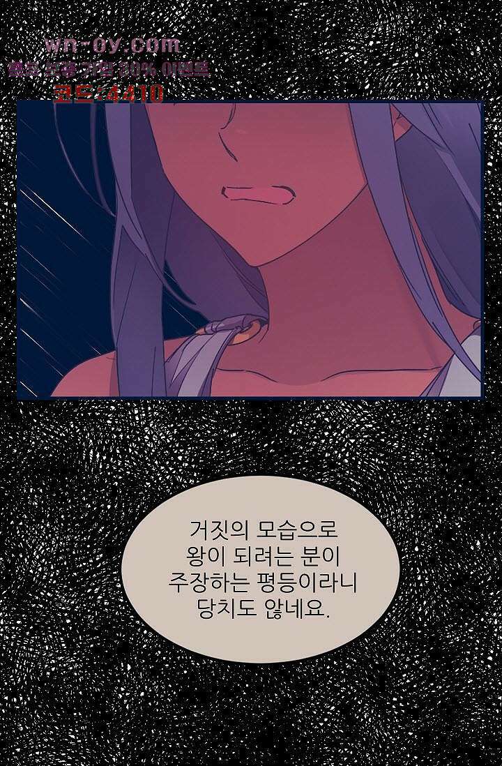 오! 나의 왕자님 44화 5