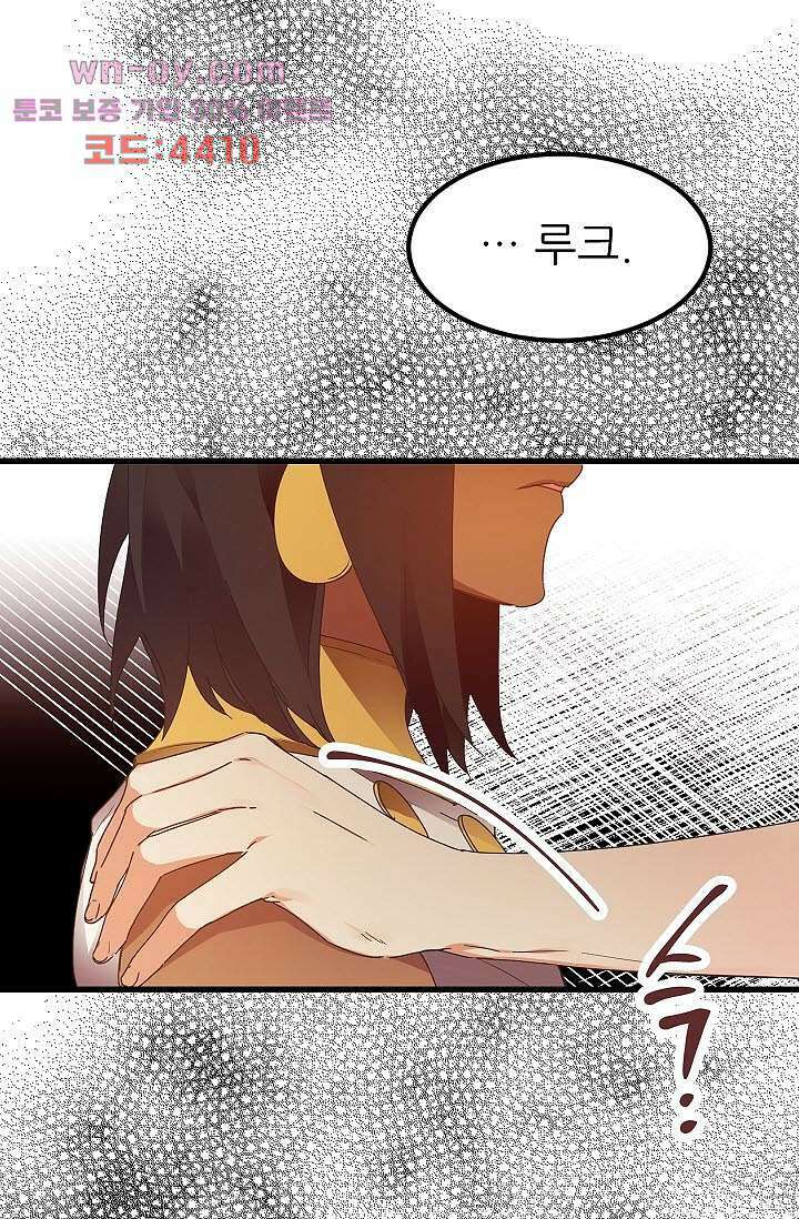 오! 나의 왕자님 44화 8