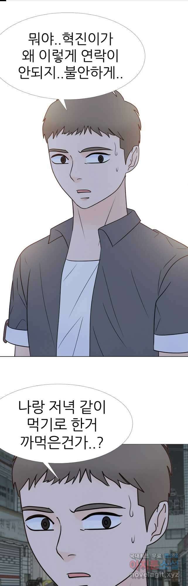 고교최강 116화 1