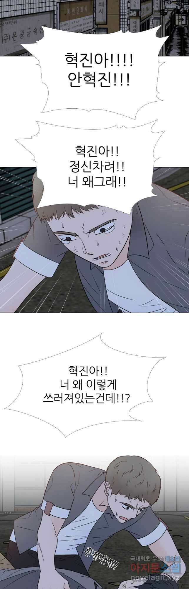 고교최강 116화 4