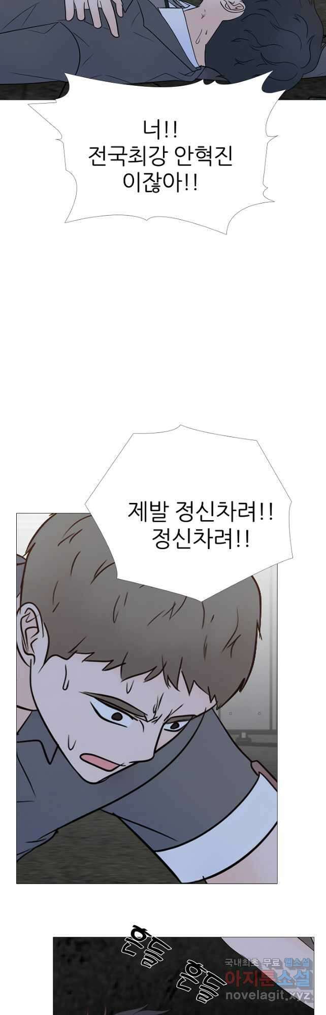 고교최강 116화 5