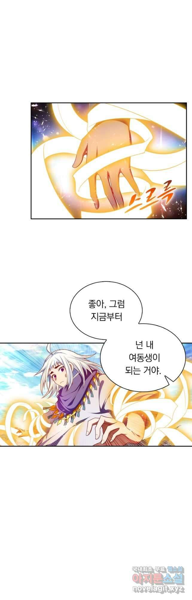 만계신주 204화 2