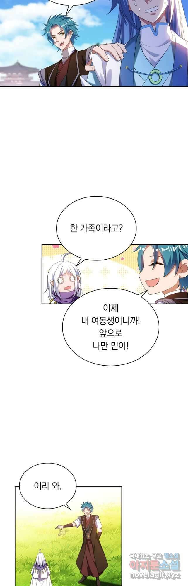 만계신주 204화 6