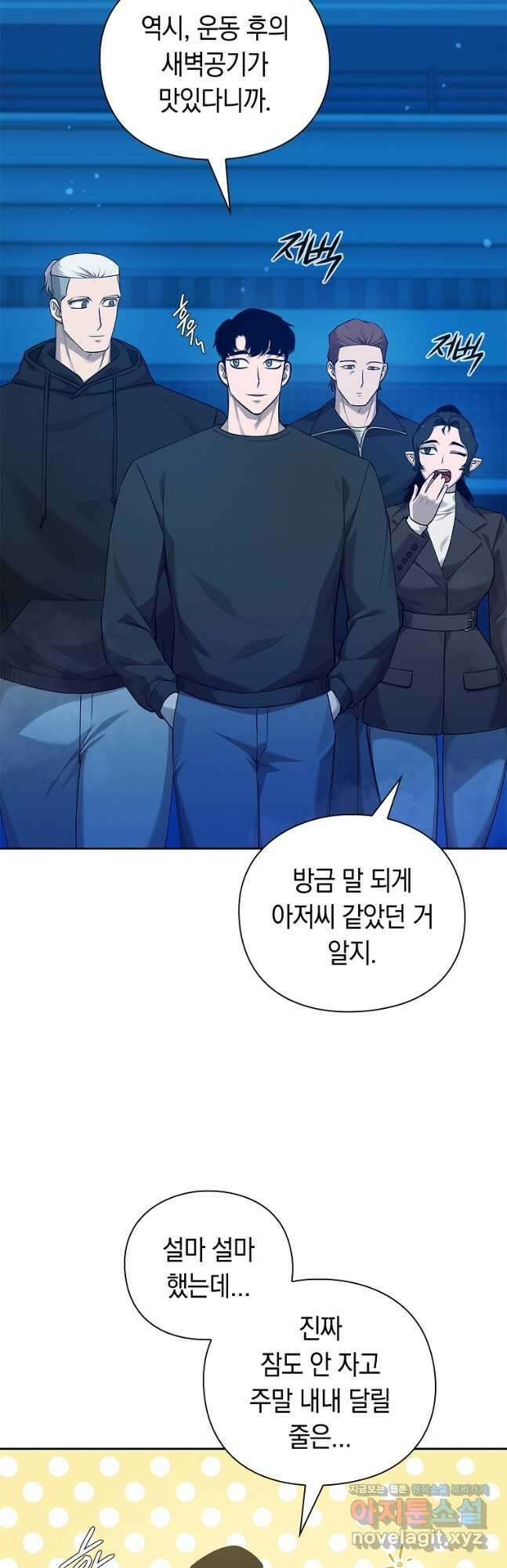 용사고교 던전공략과 42화 2
