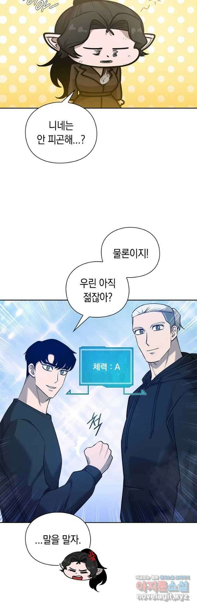 용사고교 던전공략과 42화 3