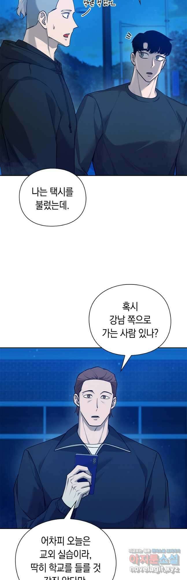 용사고교 던전공략과 42화 5