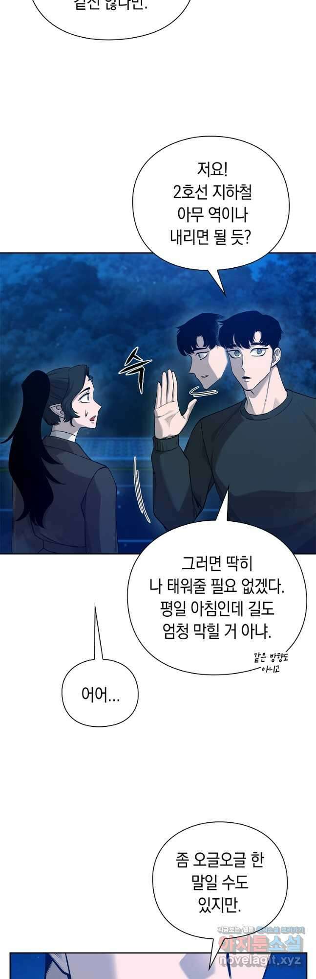 용사고교 던전공략과 42화 6