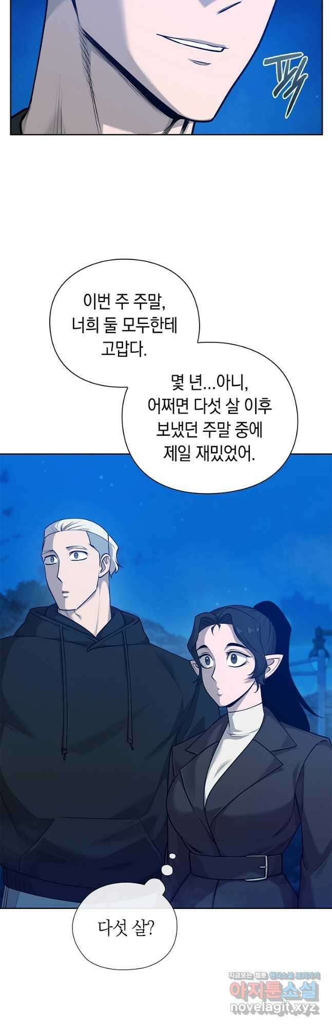 용사고교 던전공략과 42화 7