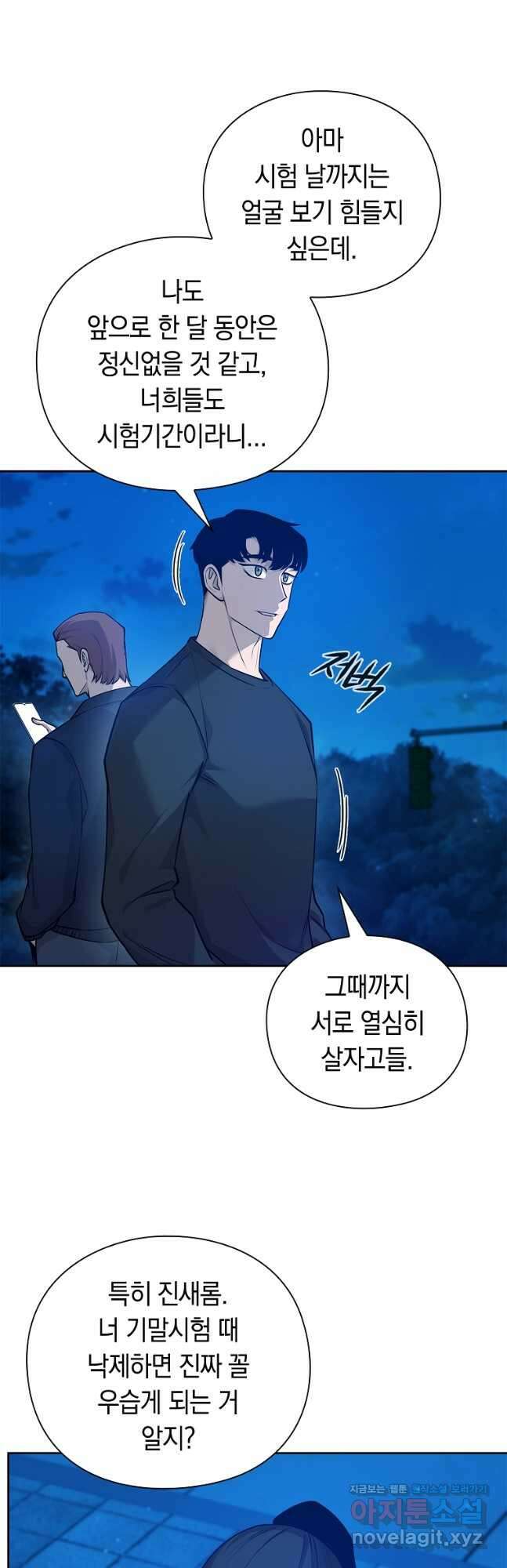 용사고교 던전공략과 42화 8