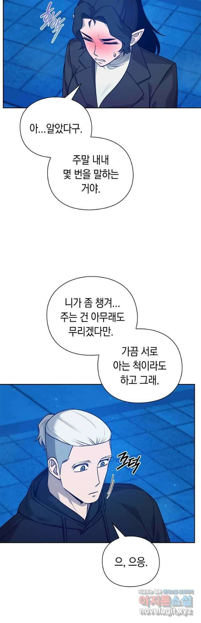 용사고교 던전공략과 42화 9