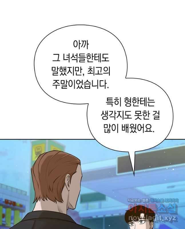 용사고교 던전공략과 42화 15
