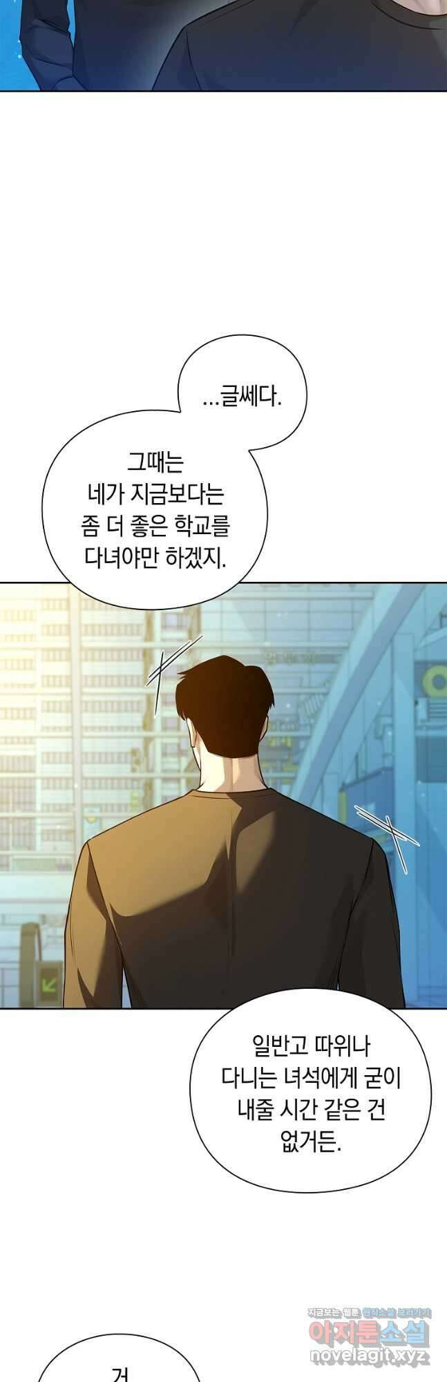 용사고교 던전공략과 42화 19