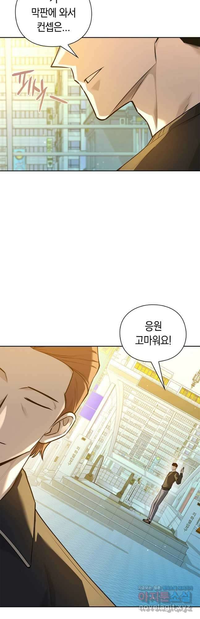 용사고교 던전공략과 42화 20