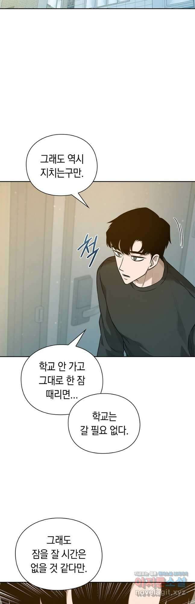 용사고교 던전공략과 42화 22