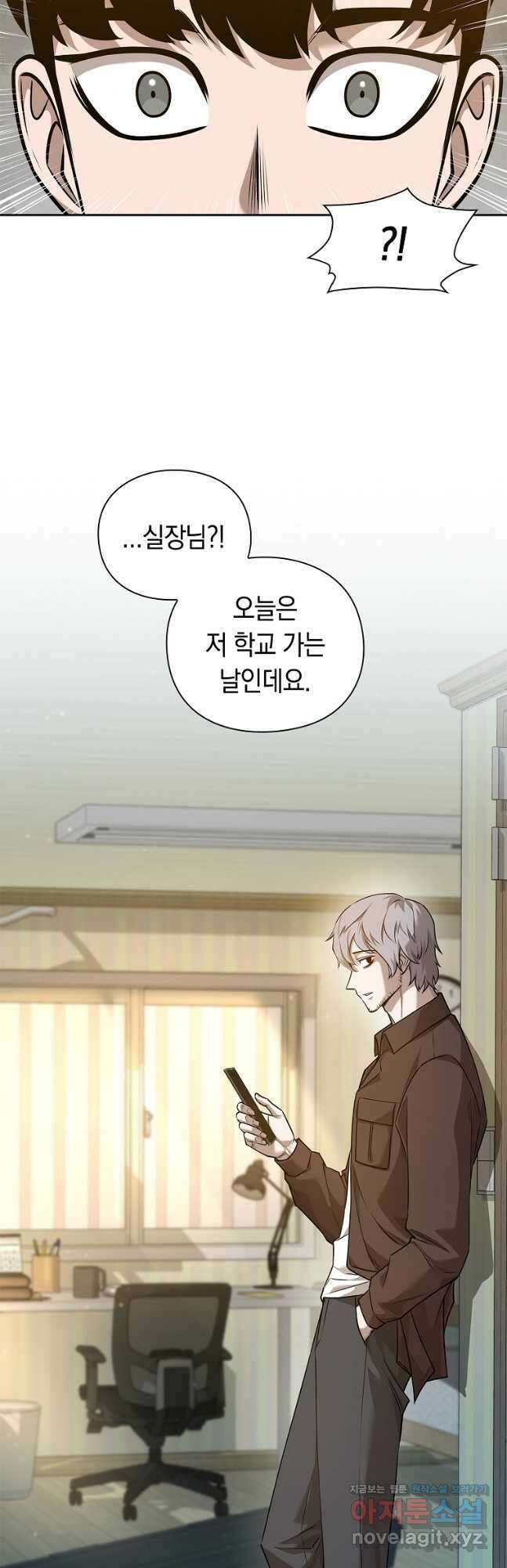 용사고교 던전공략과 42화 23