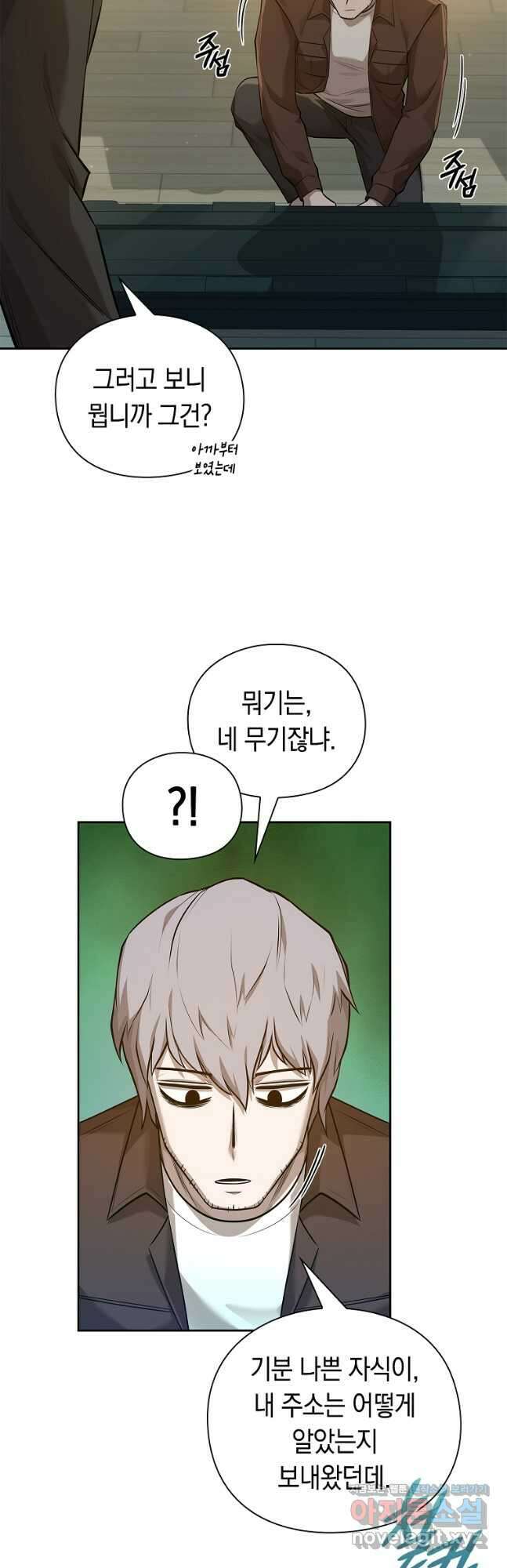 용사고교 던전공략과 42화 33
