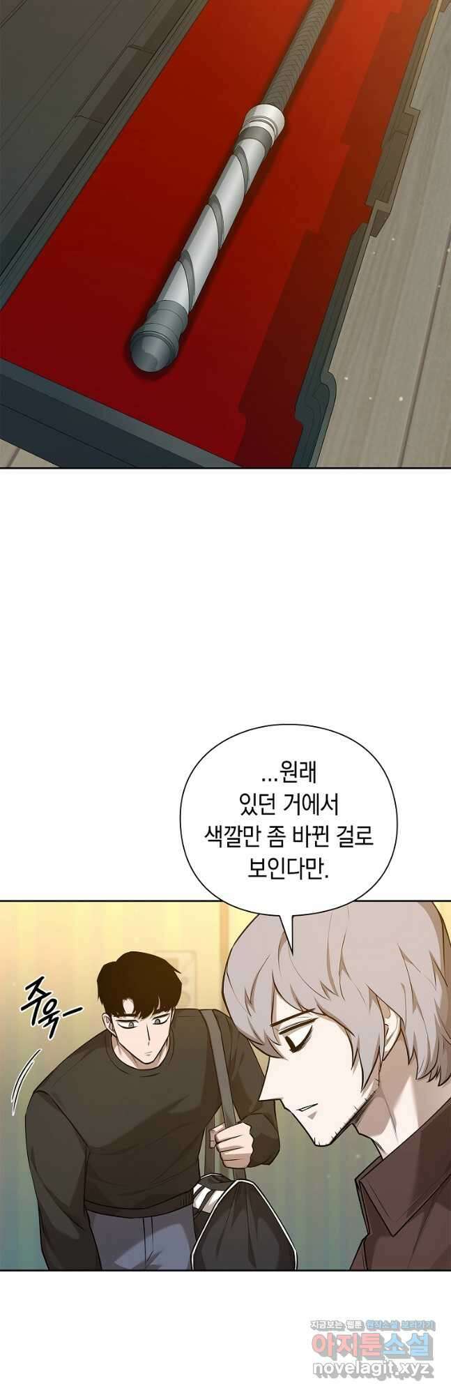 용사고교 던전공략과 42화 35
