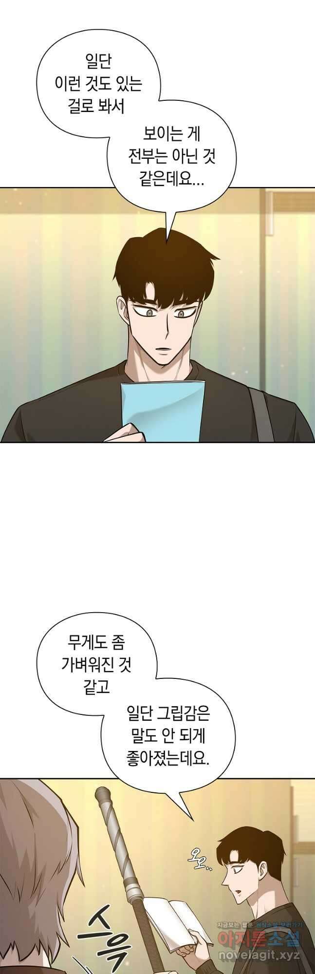 용사고교 던전공략과 42화 36